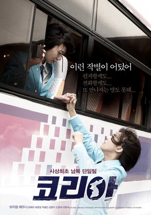 Poster for Как один