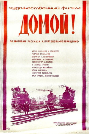 Poster for Homeward!
