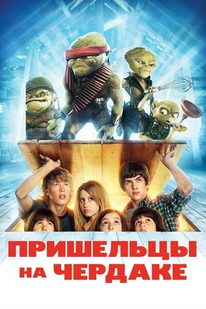 Poster for Aliens in the Attic