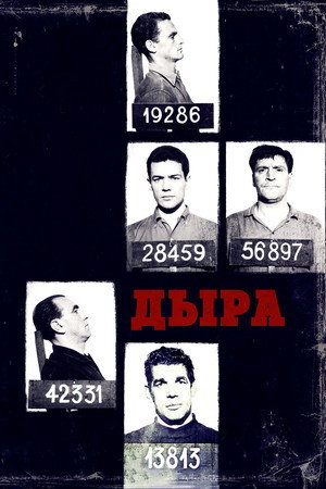 Poster for Le Trou