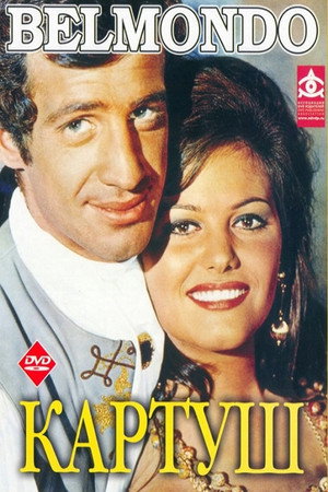 Poster for Картуш