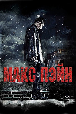 Poster for Max Payne