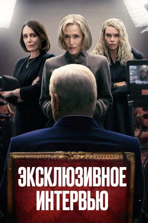 Poster for Scoop