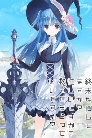 Poster for WorldEnd: What are you doing at the end of the world? Are you busy? Will you save us?
