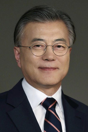Cover image for 문재인