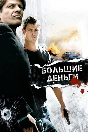 Poster for Ca$h