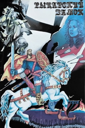 Poster for Knight's Castle