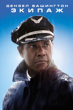 Poster for Flight