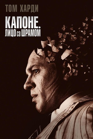Poster for Capone