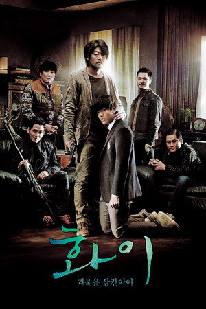 Poster for Hwayi: A Monster Boy