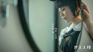 Poster for Эпизод 6