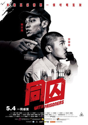 Poster for С заключёнными