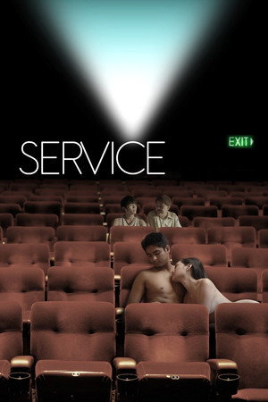 Poster for сербис