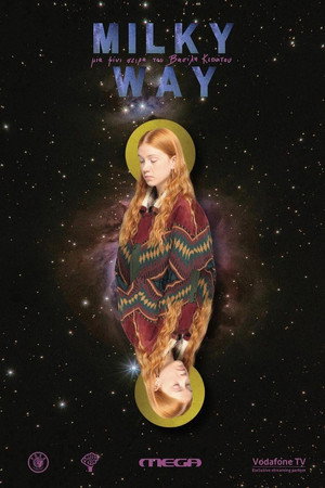 Poster for Млечный Путь