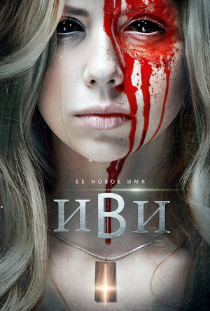 Poster for Evie