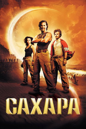 Poster for Sahara
