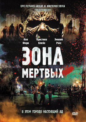 Poster for Zone of the Dead