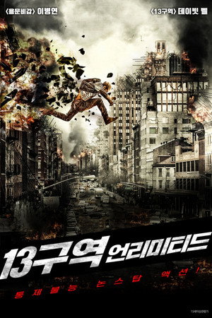 Poster for  Рискуя жизнью