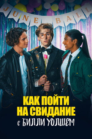 Poster for How to Date Billy Walsh