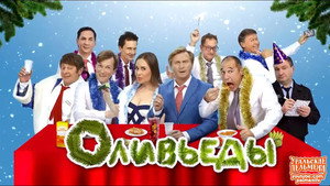Poster for Медкомиссия невыполнима