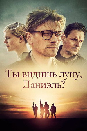 Poster for Ты видишь луну, Даниэль?