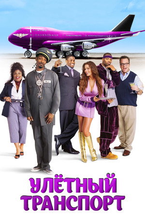 Poster for Soul Plane