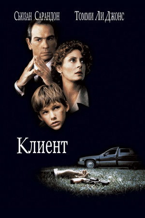 Poster for The Client