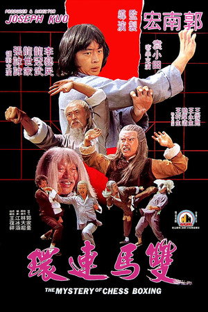 Poster for The Mystery of Chess Boxing