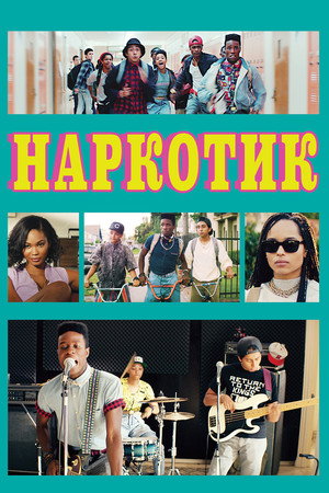 Poster for Dope
