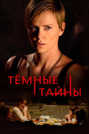 Poster for Dark Places