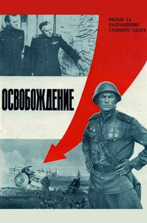 Poster for Liberation: Direction of the Main Blow