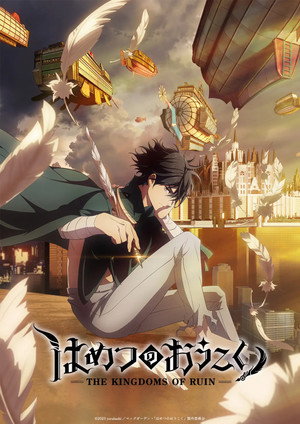 Poster for The Kingdoms of Ruin