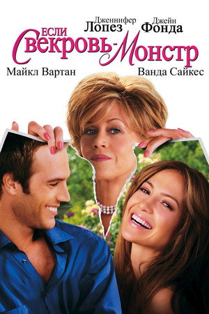 Poster for Monster-in-Law