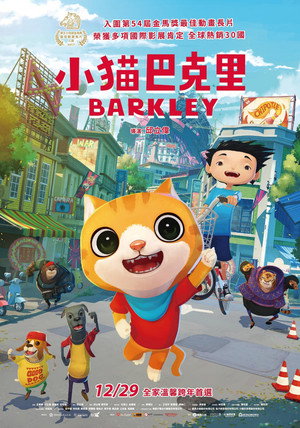 Poster for  Котёнок Баркли
