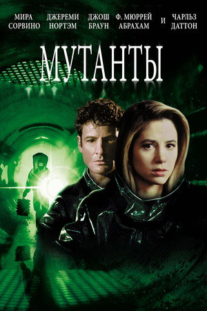 Poster for Mimic