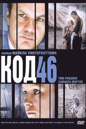 Poster for Code 46