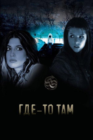 Poster for Elsewhere