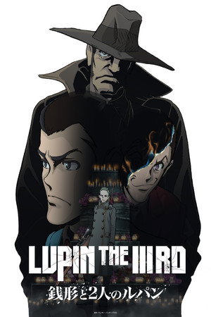 Poster for LUPIN THE IIIRD: Zenigata and the Two Lupins