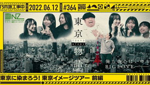 Poster for Эпизод 23