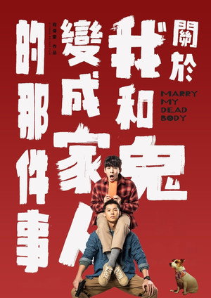 Poster for Marry My Dead Body