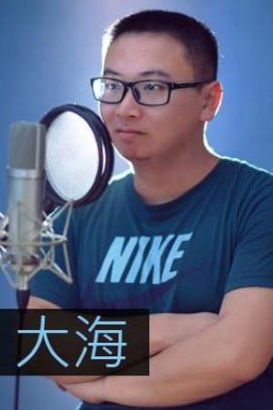 Cover image for Da Hai