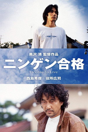 Poster for Ордер на жизнь