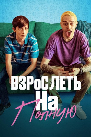 Poster for Big Time Adolescence