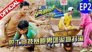 Poster for Эпизод 2