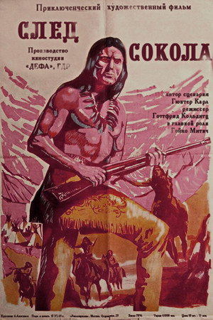Poster for След Сокола