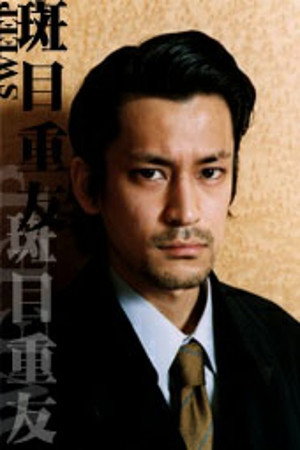 Cover image for 村井克行