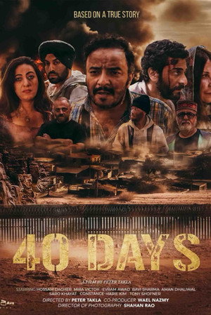 Poster for 40 дней