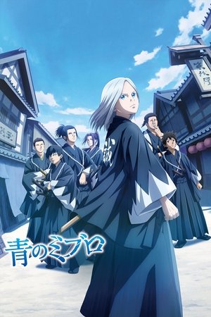 Poster for Blue Miburo