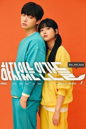 Poster for Люди с недостатками