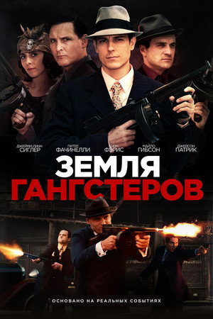 Poster for Gangster Land